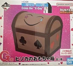HUNTER × HUNTERおもちゃ箱 H賞シャルナーク フィンクス 一番くじ