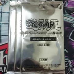 青眼の亜白龍 3枚のサムネイル