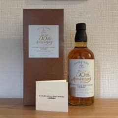 サントリー山崎　クラブ山名55周年記念ボトル　2本セット　非売品 サントリー山崎 クラブ山名55周年記念ボトル 非売品 - メルカリ