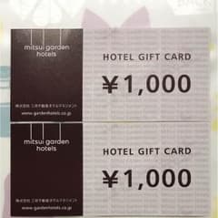 三井ガーデンホテルズ 2000円券のサムネイル