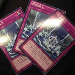 遊戯王 激流蘇生のサムネイル