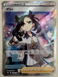 ポケモンカード マリィ SR S4a シャイニースターV 198/190 - メルカリ