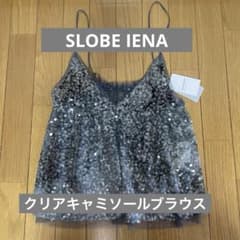 SLOBE IENA クリアスパンコール キャミブラウス グレー - メルカリ