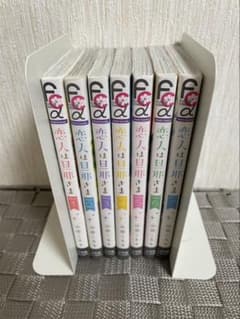 恋人は旦那さま 1〜7巻のサムネイル