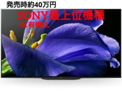 hirosukeboySONY 有機EL4Kテレビ KJ-55A9G p_a9g.jpg