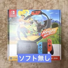 Nintendo Switch本体 リングフィットアドベンチャーセット ソフト無