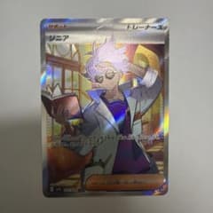 ジニア SR SV1S スカーレットex 097/078 ホロズレのサムネイル