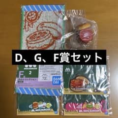 모스버거 이치 반 쿠지 2D상, F상, G상