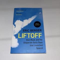 LIFTOFF Eric Berger SpaceX 洋書のサムネイル