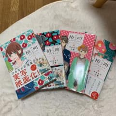 椿町ロンリープラネット1〜3.5巻のサムネイル
