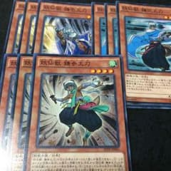 遊戯王 妖仙獣 パーツのサムネイル