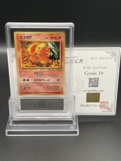 ARS10 ヒトカゲ 旧裏 ARS10 ヒトカゲ 旧裏 拡張シート 第1弾（青版） ポケカ ポケモンカード