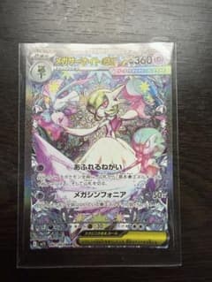 サーナイトEX SAR ポケカのサムネイル