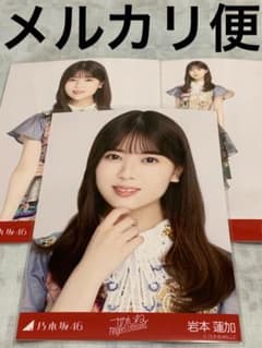 乃木坂46 生写真 岩本蓮加 ごめんねFingers crossed ②のサムネイル