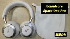 【ほぼ新品】 Anker Soundcore Space One Pro