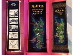 礼文島 花の礼文島 地図 タペストリー 北海道　礼文島　掛け軸　3セット
