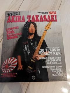 100%高崎晃 : LOUNDNESS 30th Anniversary撃剣鳴動のサムネイル