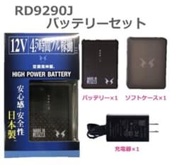 【新品未使用】空調風神服　バッテリー　空調服のサムネイル