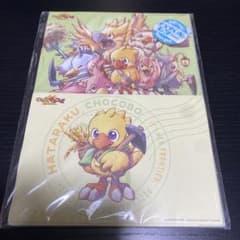 はたらくチョコボ ハガキレターセット - メルカリ