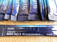 ビフィズス菌末 BB536 500億配合 2g×13本のサムネイル