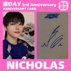 &TEAM NICHOLAS 縁DAY 3rd Anniversary トレカ - メルカリ