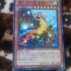 遊戯王 ミストバレーの巨神鳥のサムネイル
