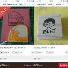 momoさん専用ページのサムネイル