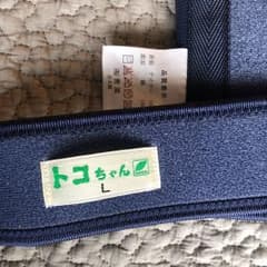 トコちゃんベルト2 Ｌ 骨盤ベルトのサムネイル