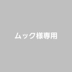 【ムック様専用】タヒボNFD 粉末 150gのサムネイル