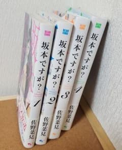 【全巻セット】坂本ですが？のサムネイル
