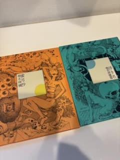 浮き名 蜜月抄 椎名林檎 2枚セット 開封、未使用 - メルカリ