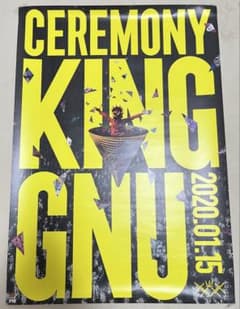 King Gnu CEREMONY 購入特典ポスター - メルカリ