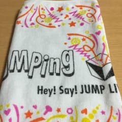 【ぽこさま専用】Hey!Say!JUMP 2015 タオルのサムネイル