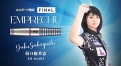 激レア ティガ エンプレチュ 坂口優希恵モデル エスダーツ限定モデル