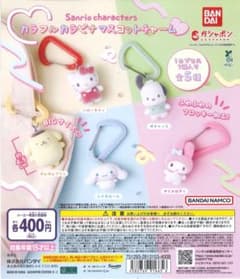 サンリオ カラフルカラビナマスコットチャーム ガチャ 1個売り ポチャッコのサムネイル