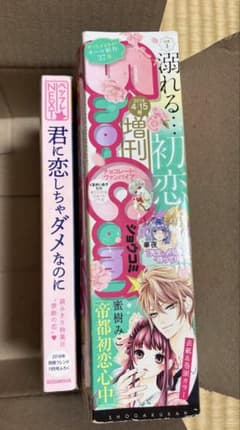 Sho-Come ショウコミ増刊号2冊セット　春のサムネイル