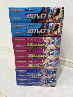 ポケモンカードメガブレイブ 他7BOX シュリンク無し ペリ無し 封入率