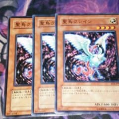 くりぷとん様専用 クレインのサムネイル