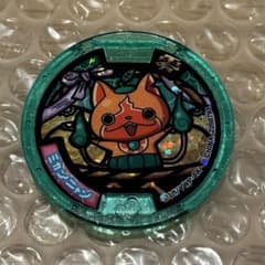 妖怪メダル Zメダル 妖怪ウォッチ ミカンニャン - メルカリ