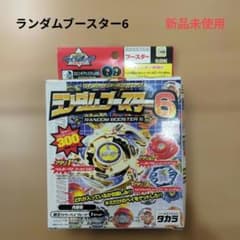 Beyblade Bakuten Shoot Random Flareon 6