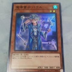 魔導書士バテルのサムネイル