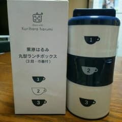 ランチボックス丸型巾着付きのサムネイル