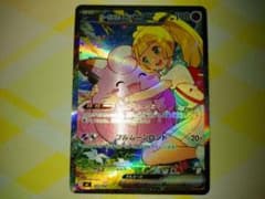 リーリエのピッピex SAR仕様 スタートデッキ100のサムネイル