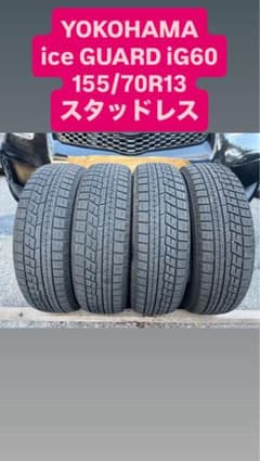 YOKOHAMA ice GUARD iG60 155/70R13 スタッドレスのサムネイル