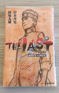 THE LAST ―NARUTO THE MOVIE―