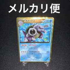 即購入⭕️ カメックス UR bw ばくりゅう - メルカリ