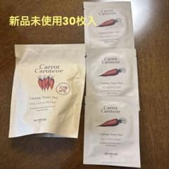 新品未使用SKINFOOD Carrot Carotene 30枚のサムネイル