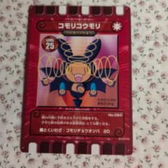カード迷路 ぐるり森大冒険 カード コモリコウモリのサムネイル
