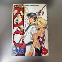 1st Print 【初版】SAMURAI DEEPER KYO 1巻 上条明峰 - メルカリ