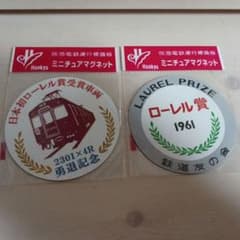 阪急電鉄運行標識板　ミニチュアマグネットのサムネイル
